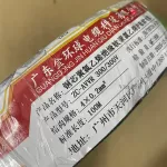 DÂY Điện Cáp Đồng 4 Lõi RVV-4x0.2 0.2mm2 Vỏ PVC